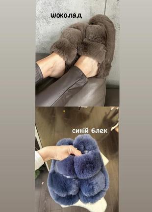 🏷️тапки 🏷️ тапочки 🏷️тапулі 🏷️ капці домашні 🏷️ motivo eva 🏷️ штучне хутро 🏷️ плюшеві пухнасті 🏷️туреччина турція