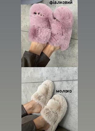 🏷️тапки 🏷️ тапочки 🏷️тапулі 🏷️ капці домашні 🏷️ motivo eva 🏷️ штучне хутро 🏷️ плюшеві пухнасті 🏷️туреччина турція