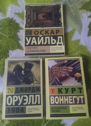 Портрет дориана грея, 1984, механическое пианино