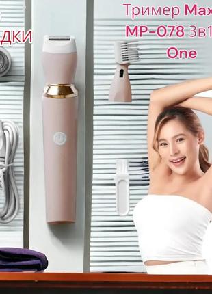 Женский триммер maxtop mp-078 3в1 tv one 3 насадки, usb