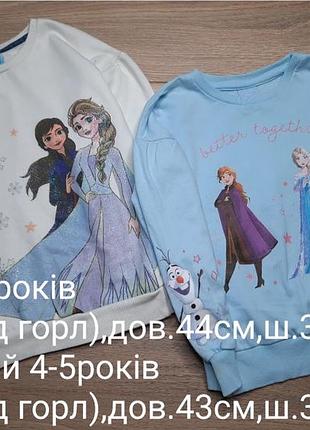 Блакитний 4-5років, білий 6-7років