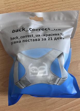 Коректор постави back correct