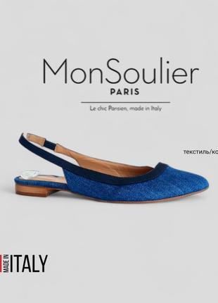 Mon soulier paris (италия) слингбэки текстиль + кожа