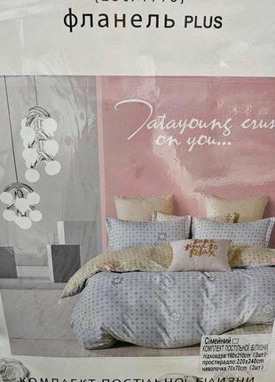 Постільна білизна фланель