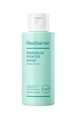 Ензимна пудра real barrier porebium powder wash 50 мл