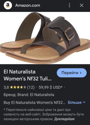 Сандалии el naturalista women's nf32 tulip slide sandal (41) из натуральной кожи2 фото
