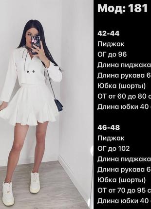 Костюм, 4 цвета, пиджак и юбка-шорты3 фото