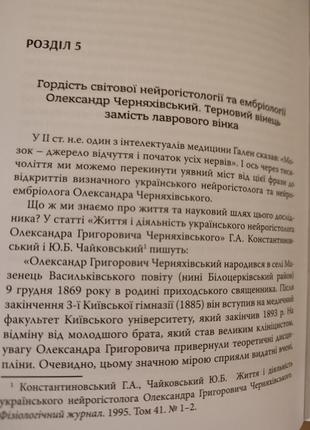 Книга нехай знає… «європа»… будівничі української медицини (долі7 фото