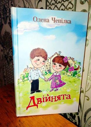 Сучасна дитяча українська література. нова книга. 2022 рік