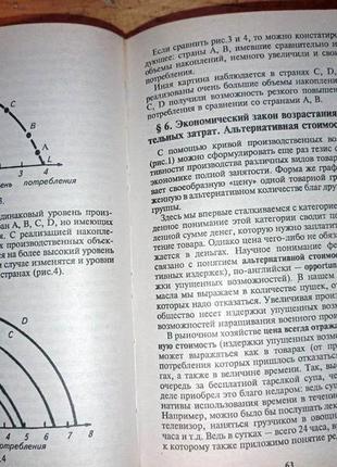 Курс экономической теории. учебник. толстый!