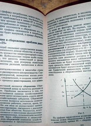 Курс экономической теории. учебник. толстый!