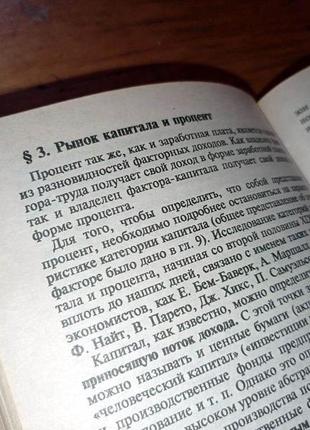 Курс экономической теории. учебник. толстый!