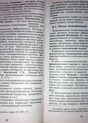 Курс экономической теории. учебник. толстый!