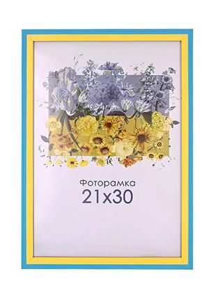 Фоторамка а4 21х29,7 жовто блакитна