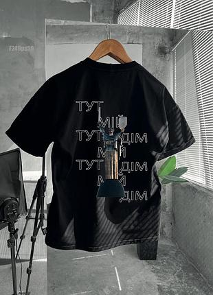 Футболка патріотична