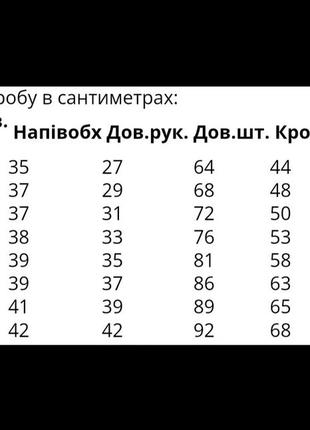 Костюм для девочки9 фото