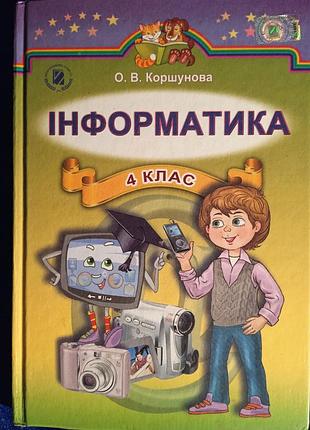 Учебник