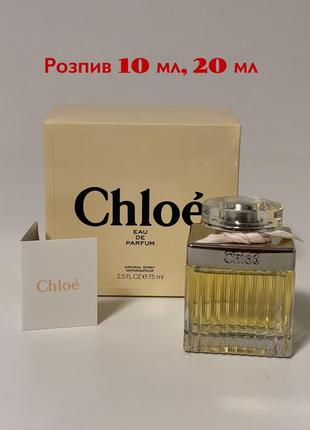 Chloé eau de parfum, хлої парфуми, парфуми хлої, розпив (10 мл, 20 мл)