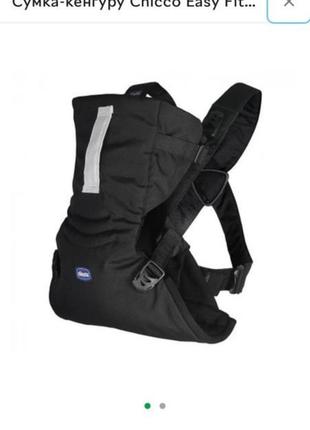 Сумка-кенгуру chicco easy fit black night 0-9 мес