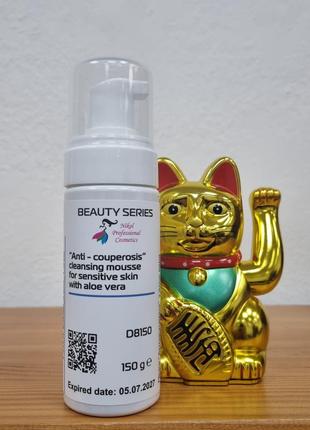 Nikol professional cosmetics пенка «антикупероз» с алоэ вера для чувствительной кожи 150 мл