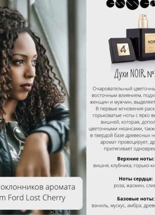 Духи noir 50ml