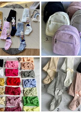 Новые аксессуары для деток