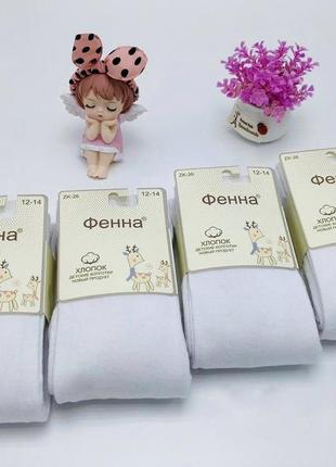 Білі колготки, дитячі білі колготки,білі колготи на дівчинку