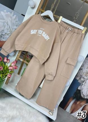 Чарівний спортивний костюм з трендовим написом для дівчат