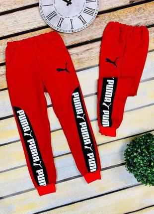 Спортивні штани для хлопчиків