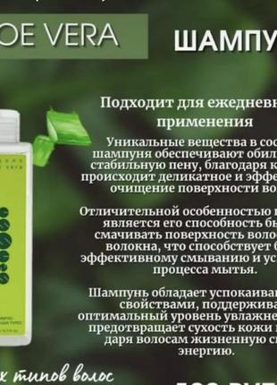 Шампунь алое вера essens