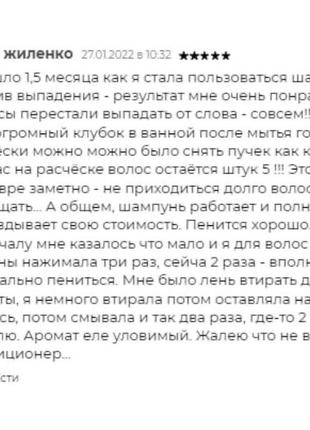 Шампунь против выпадения волос hillary serenoa &amp; гг hair loss control shampoo, 250 мл