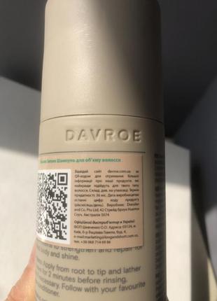 Шампунь davroe для обʼєму2 фото