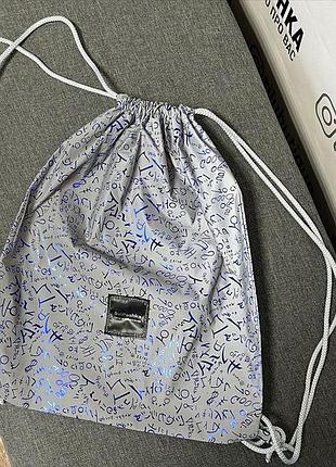 Наплічник світловідбиваючий свіпашка літери сірі ручки