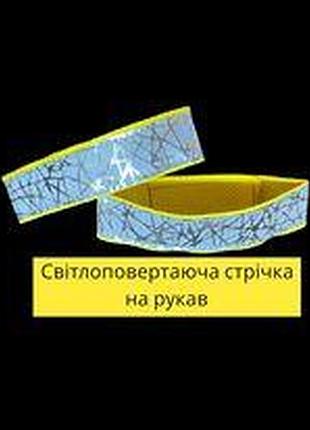 Світловідбиваючі стрічки павутинка на рукава. набір 2 шт. жовтий