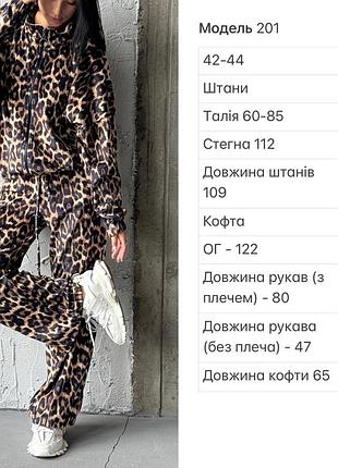 Костюм7 фото