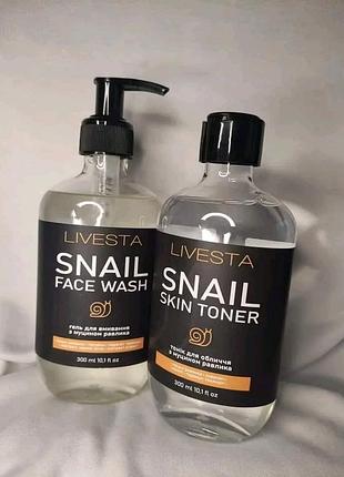 Набор для лица с муцином улитки, супер предложение 🛍️🛍️🛍️