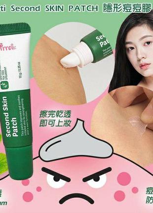 Prreti second skin patch средство от воспалений, 10 г