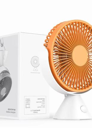 Настольный вентилятор с аккумулятором + desktop fan 3 speed orange