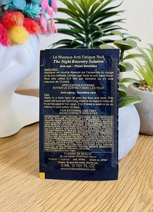 Оригинальный пробник гель маска для ночного восстановления evidens de beaute the night...