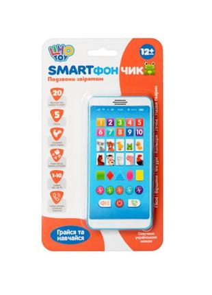 Дитячий розвиваючий телефон m 3675, 20 віршиків, 5 пісень, цифри синій