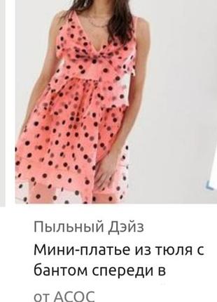 Мини -платьн с бантом впереди в горошек.размер xs.