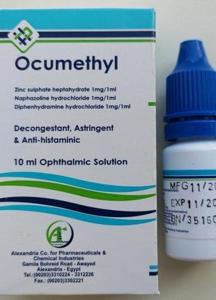 Ocumethyl окуметіл краплі для очей 10 ml єгипет