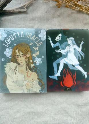 Loputyn oracle лопутинський оракул  гадальні карти колода гадальних карт