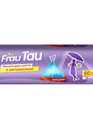Пакеты для мусора frau tau с затяжками синие 60 л 15 шт. (4820195507919)  гарантія!