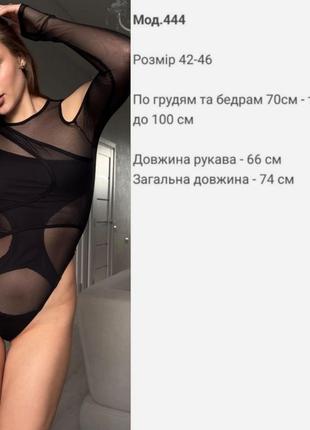 Боди боди бомбезное2 фото