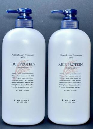 Відновлююча маска для волосся з протеїнами риса lebel rice protein hair mask