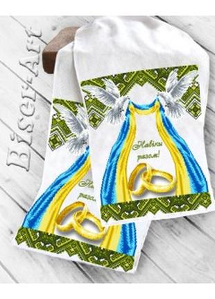 Полотенце свадебное для вышивки бисером (нитками)