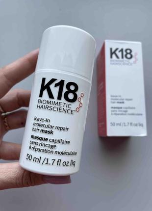 Несмываемая маска для волос k18 hair biomintic hairscience, 50 мл