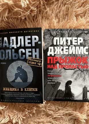 Книги детектив\триллер