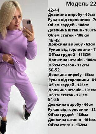 Теплый женский базовый костюм из трехнитки с начесом6 фото